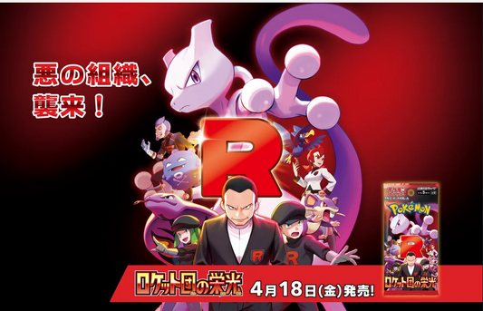 Glory of Team Rocket Booster Box [Japanese]